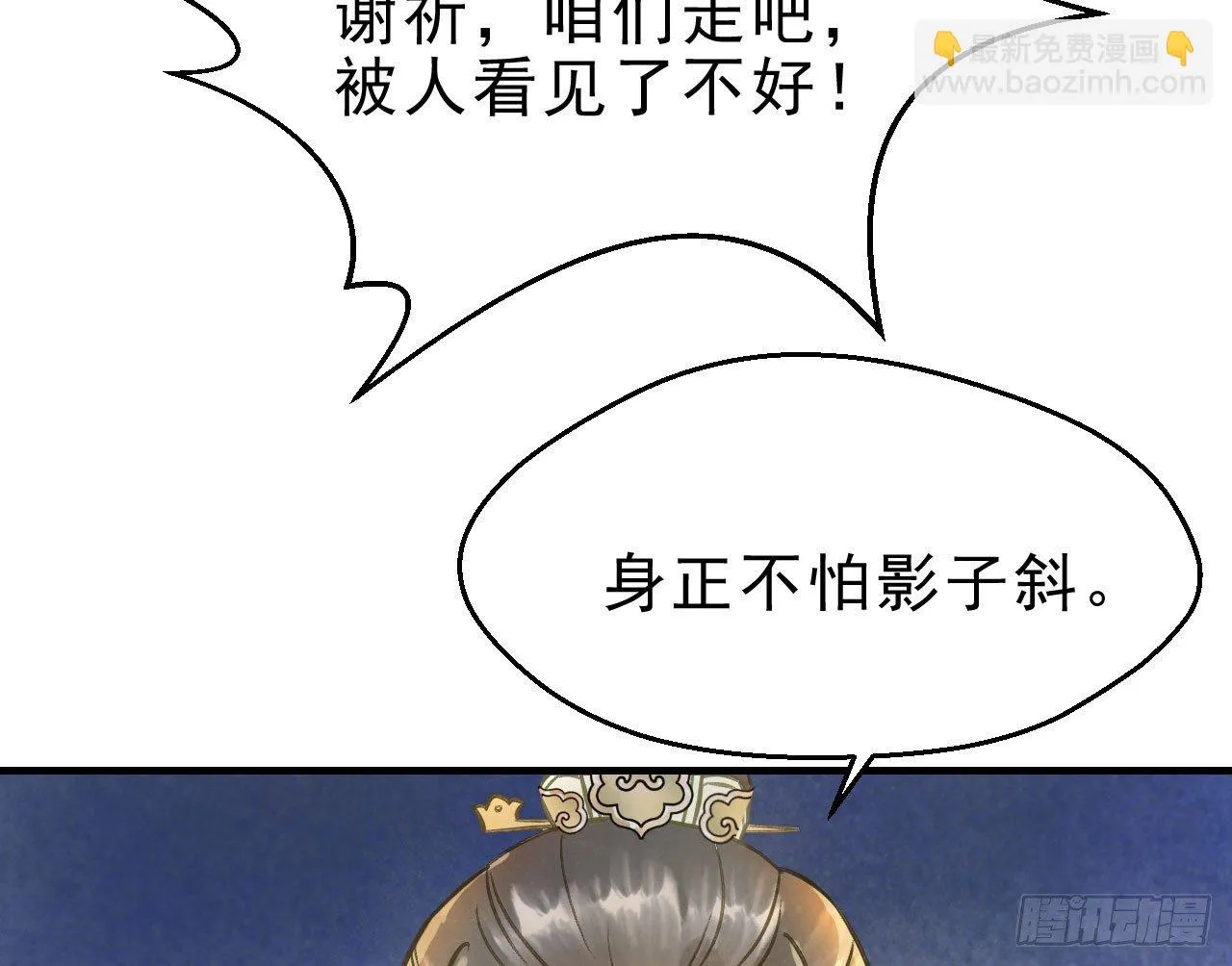 春香满帷帐 第60页