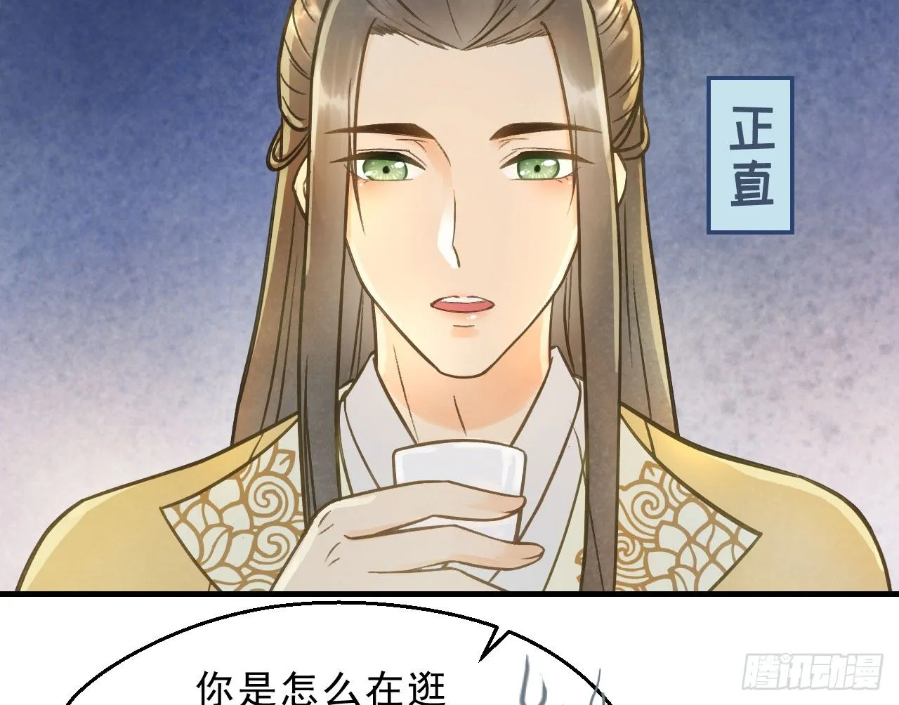 春香满帷帐 第61页
