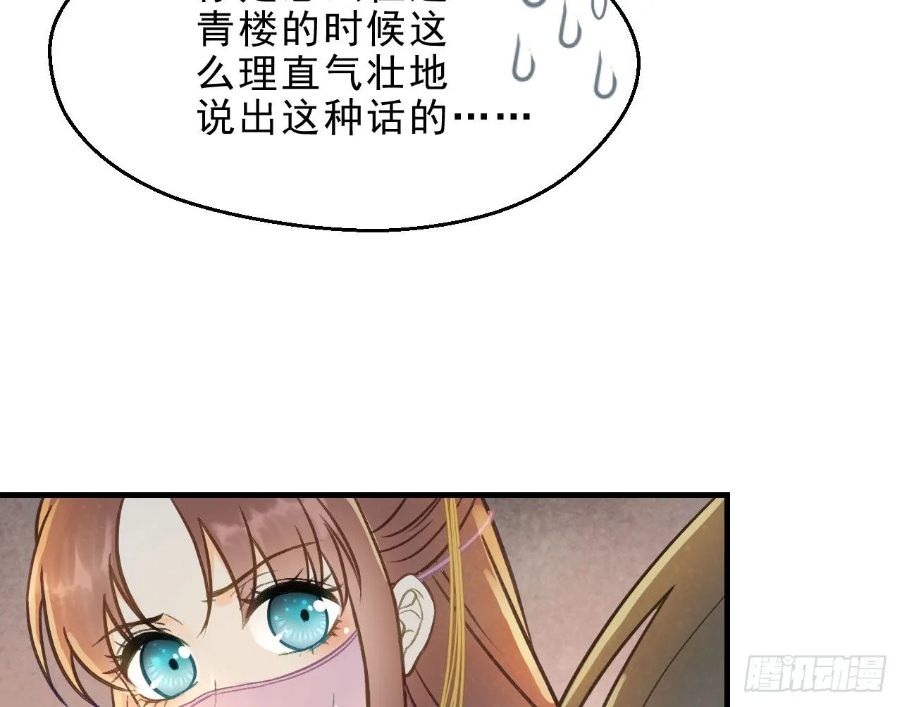 春香满帷帐 第62页