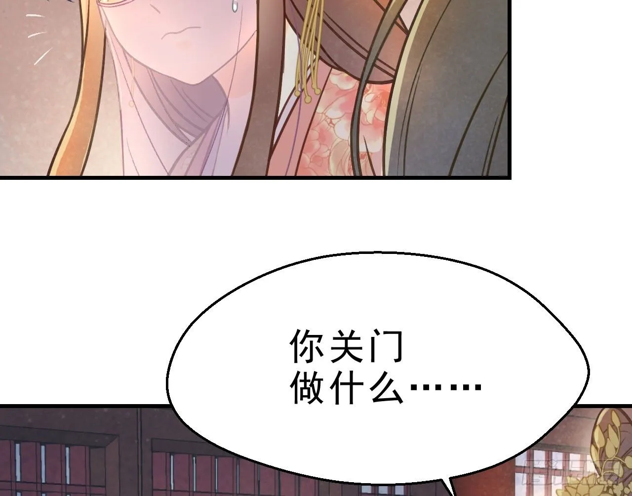 春香满帷帐 第63页