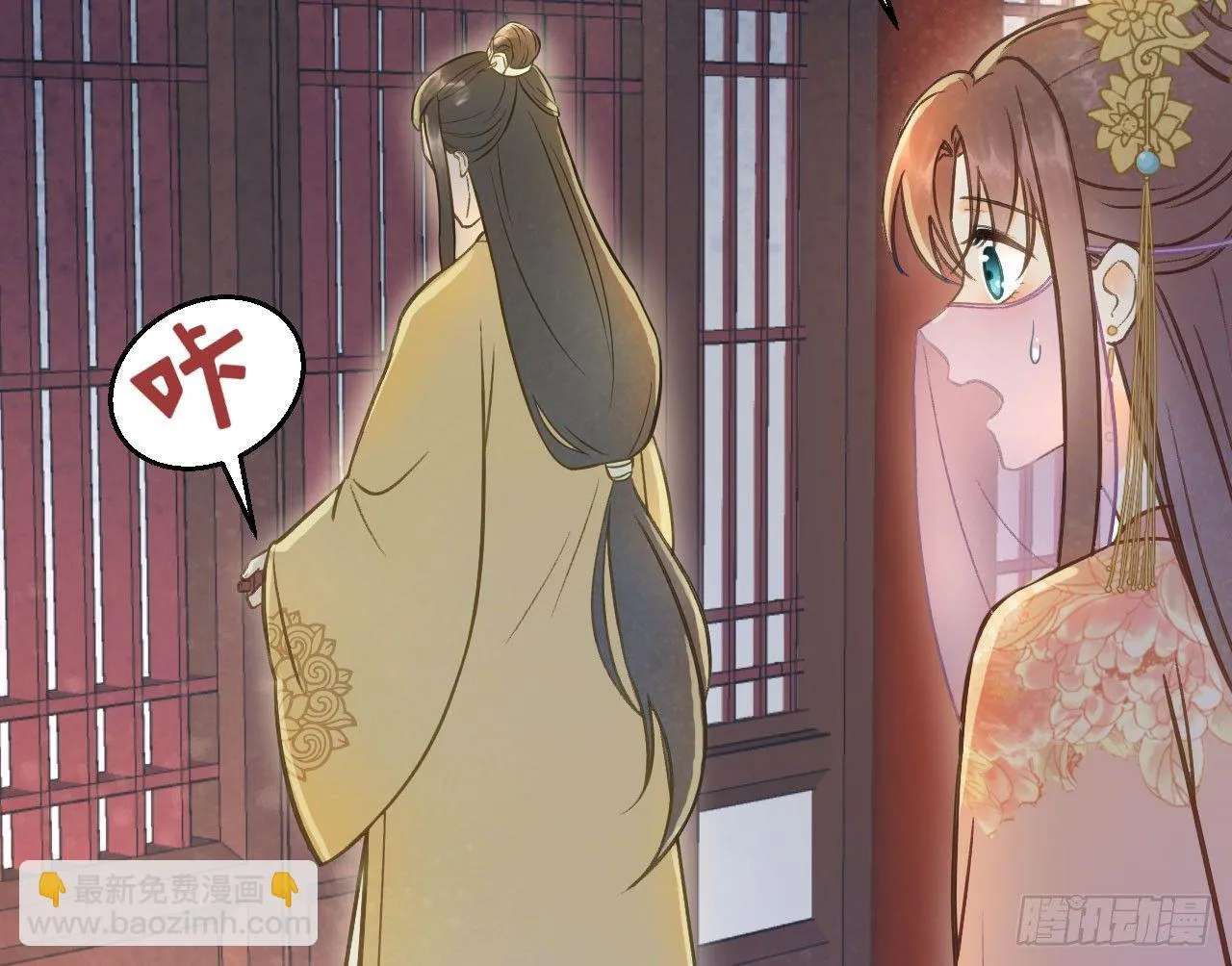 春香满帷帐 第64页
