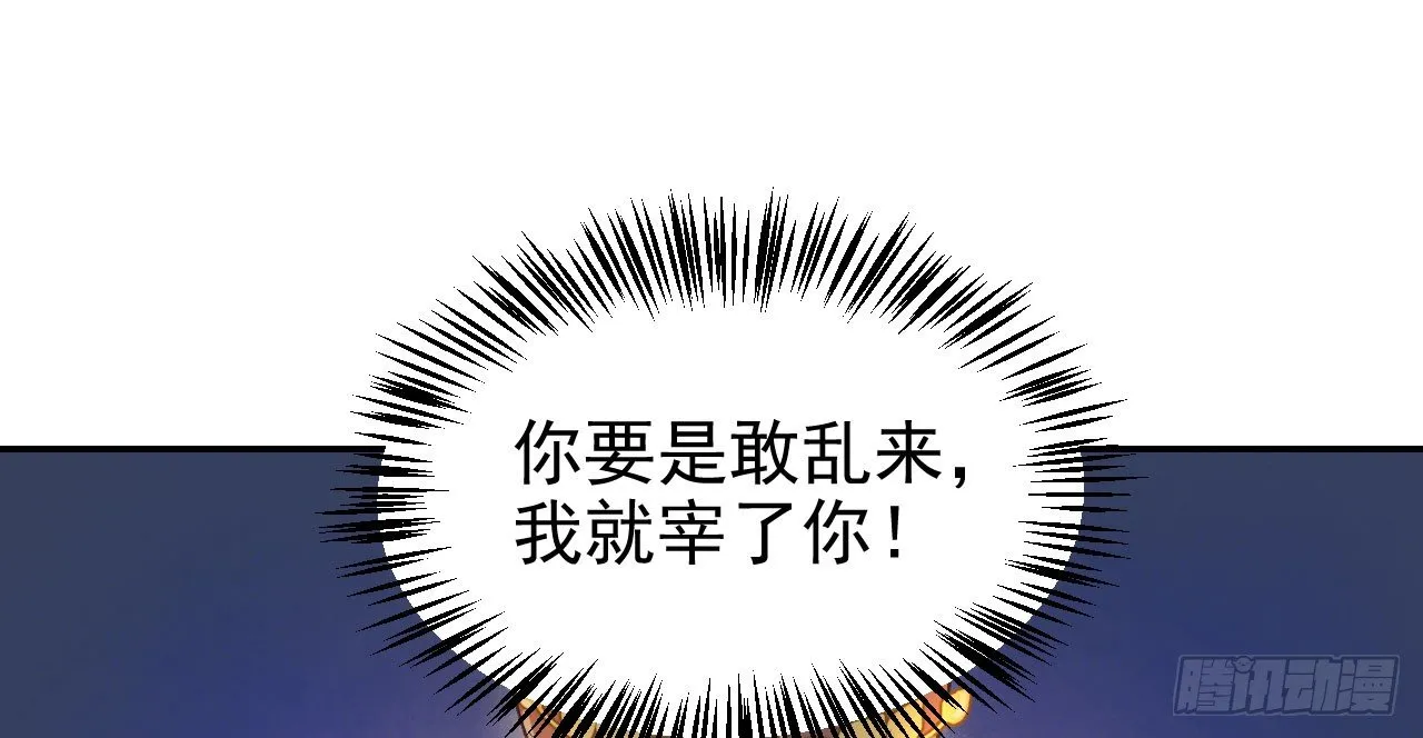 春香满帷帐 第66页