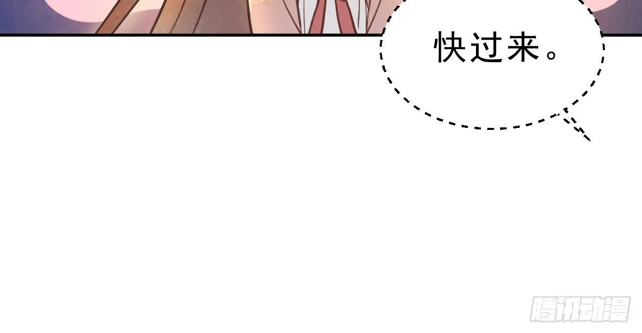 春香满帷帐 第68页