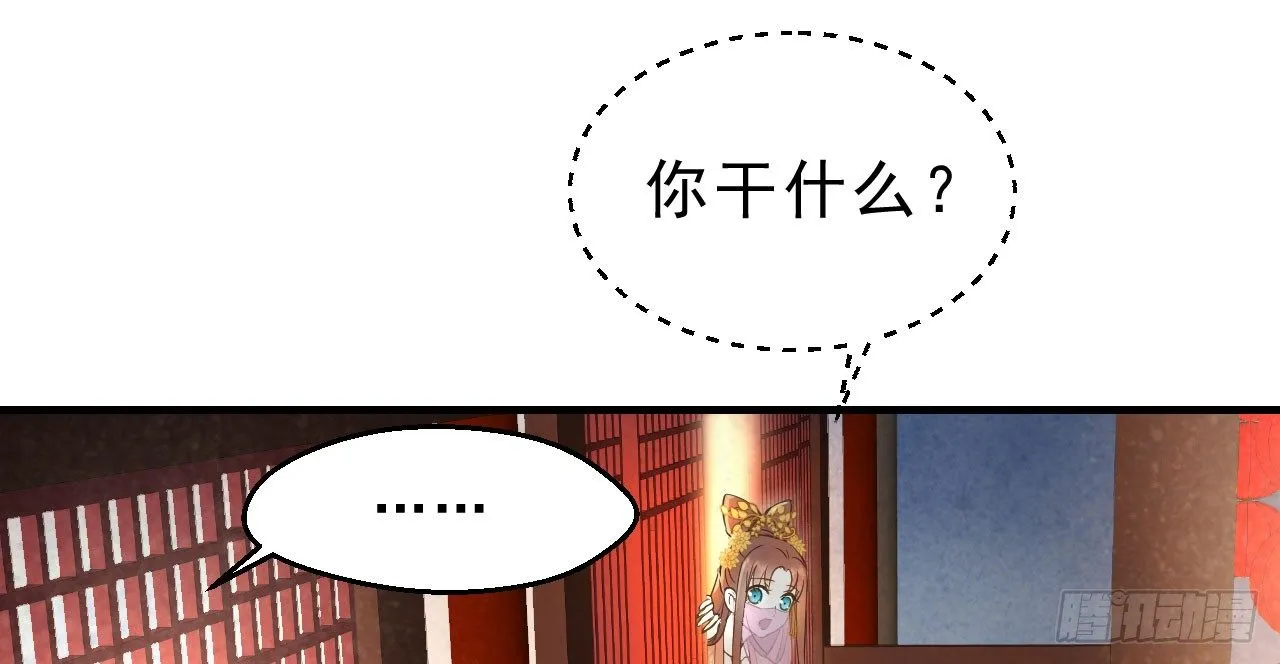 春香满帷帐 第72页