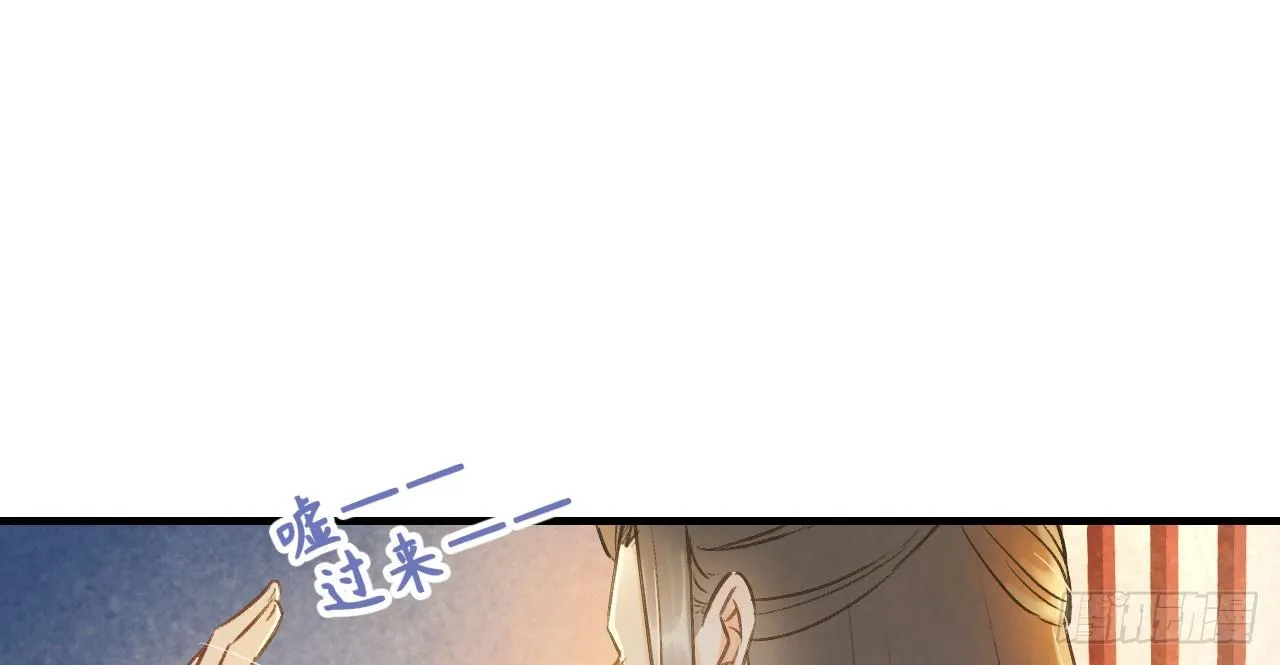 春香满帷帐 第75页
