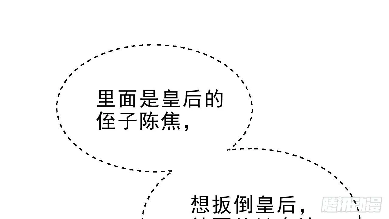 春香满帷帐 第81页