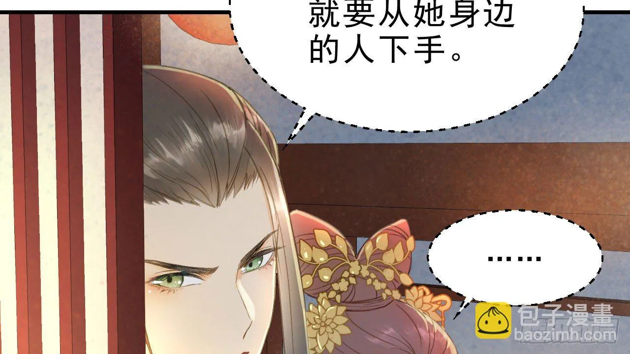 春香满帷帐 第82页