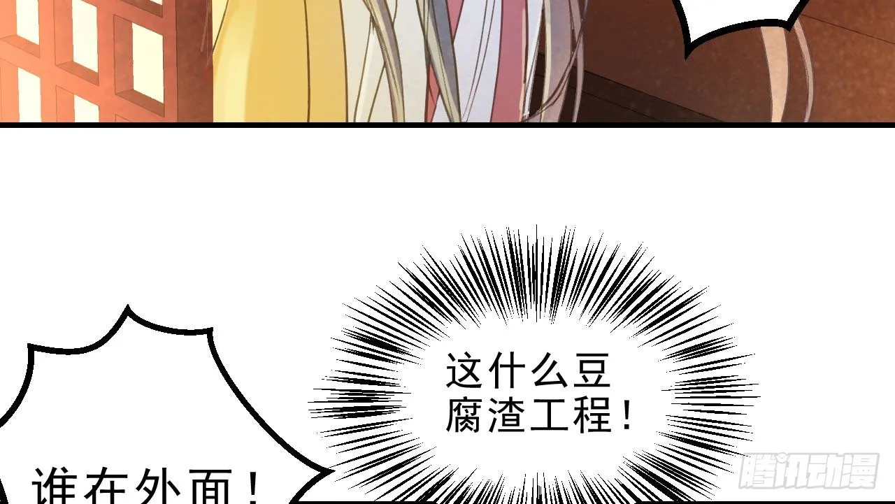 春香满帷帐 第84页