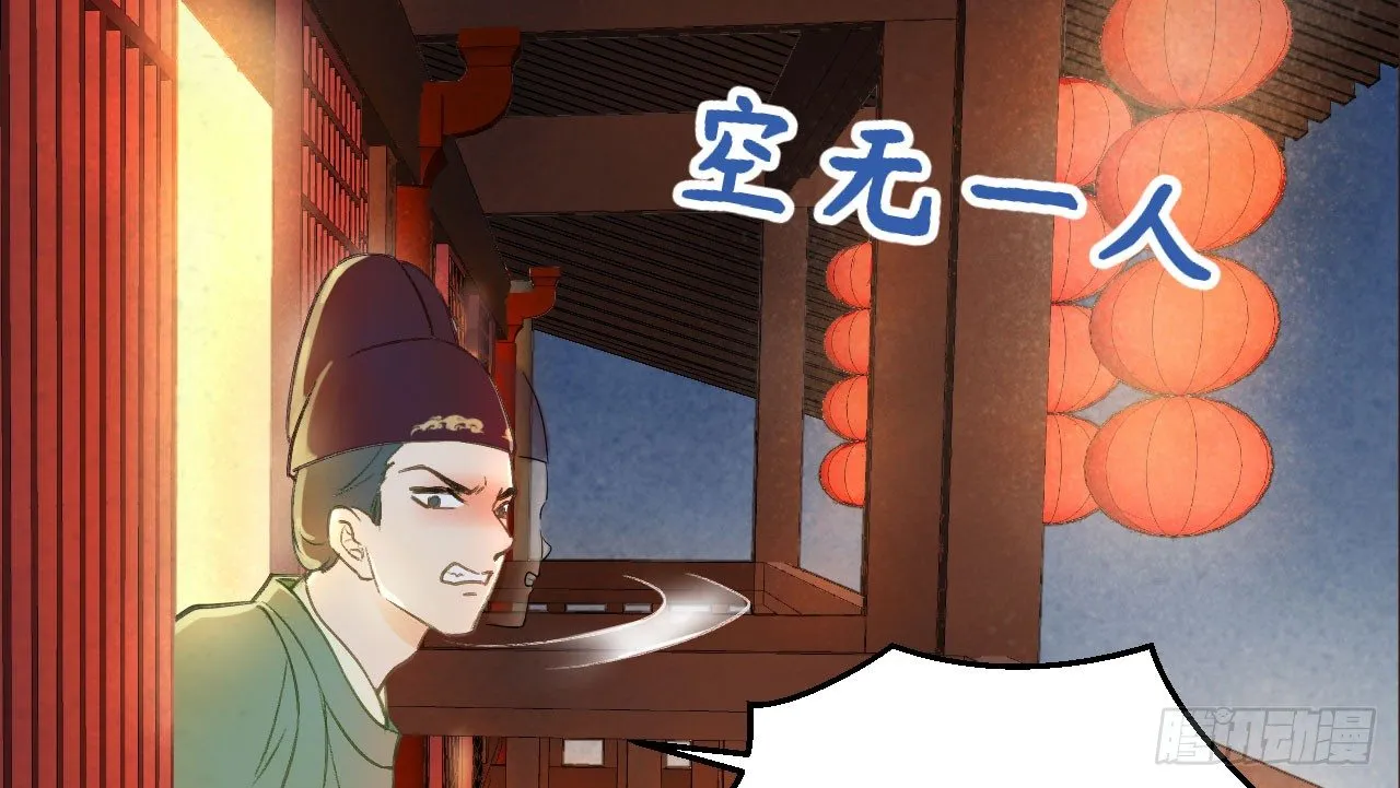春香满帷帐 第87页