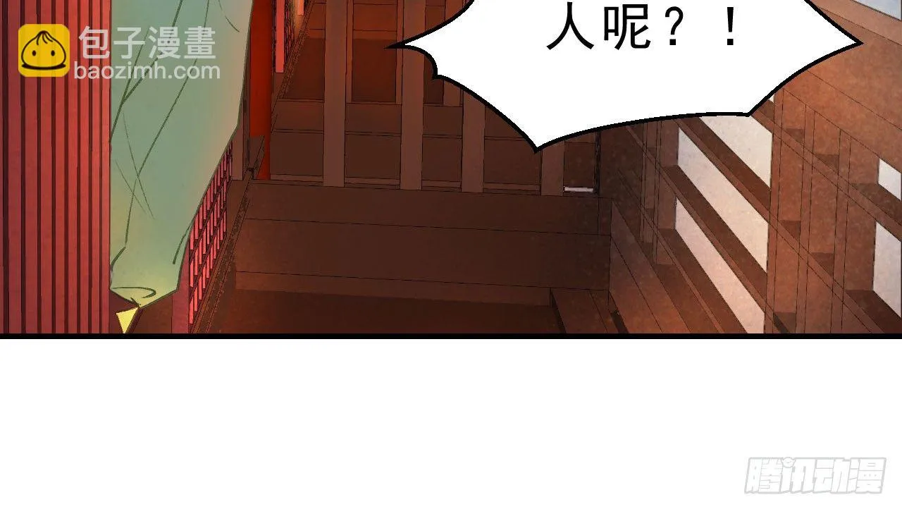 春香满帷帐 第88页