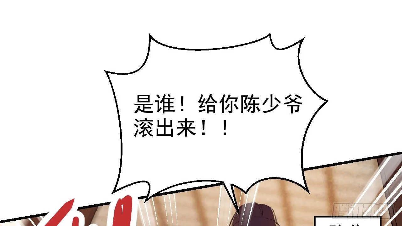 春香满帷帐 第89页