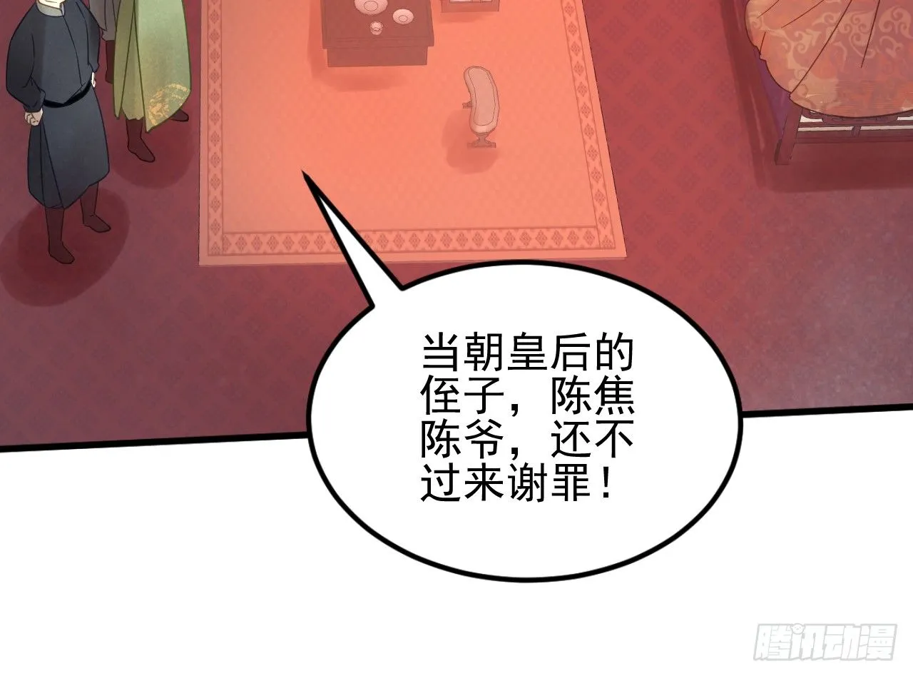 戏精“夫妻” 第8页