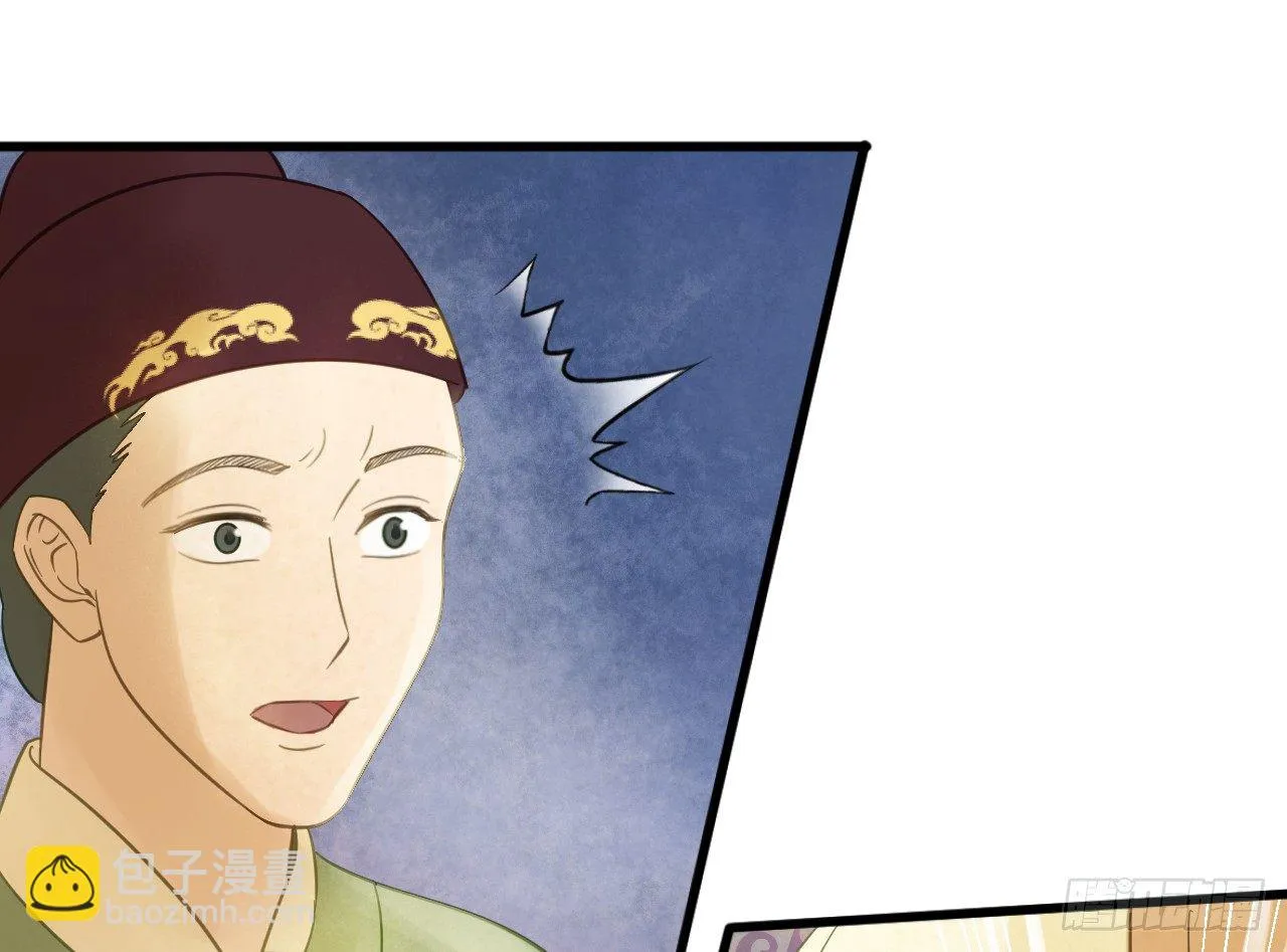 戏精“夫妻” 第12页