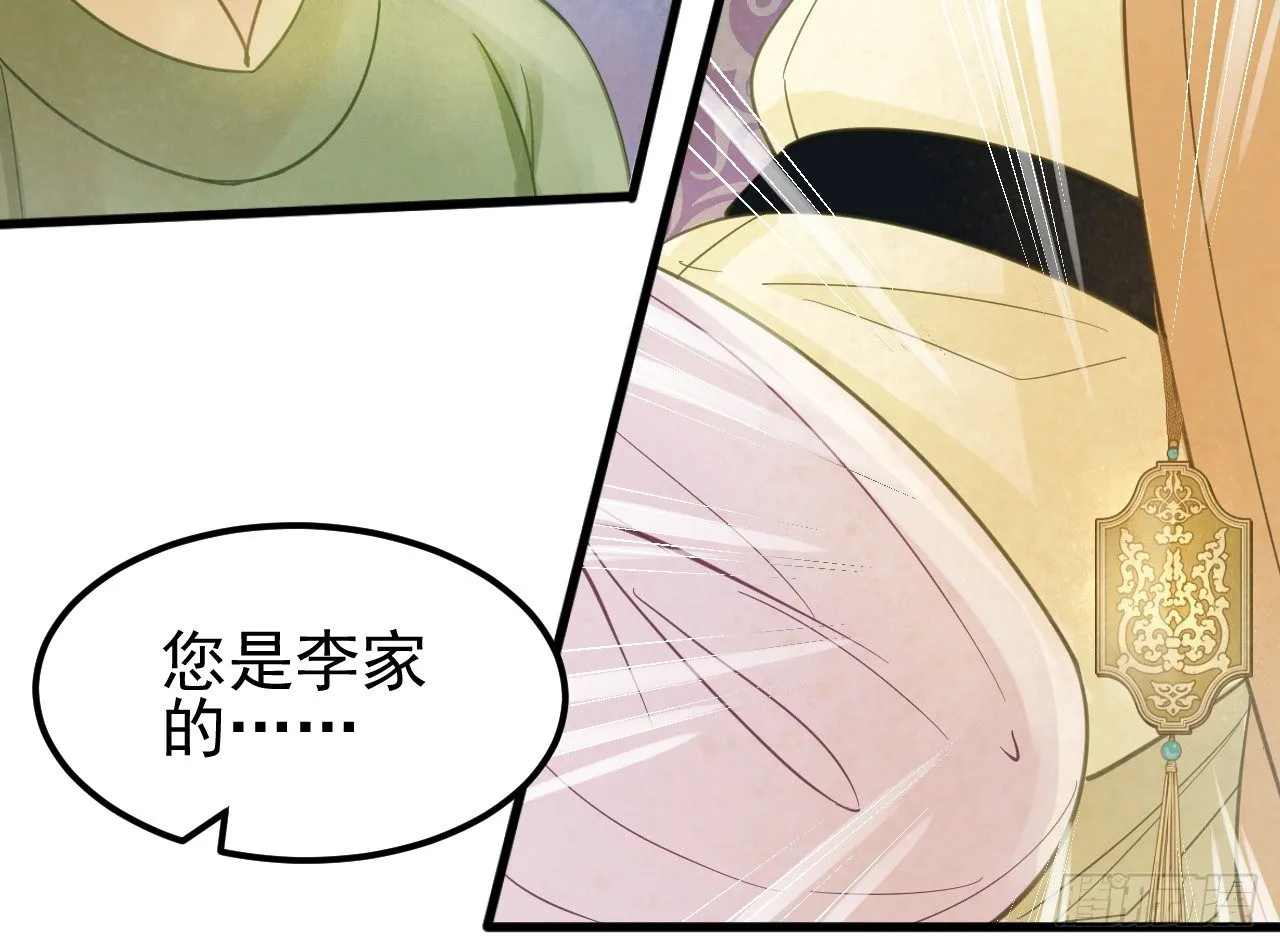 戏精“夫妻” 第13页