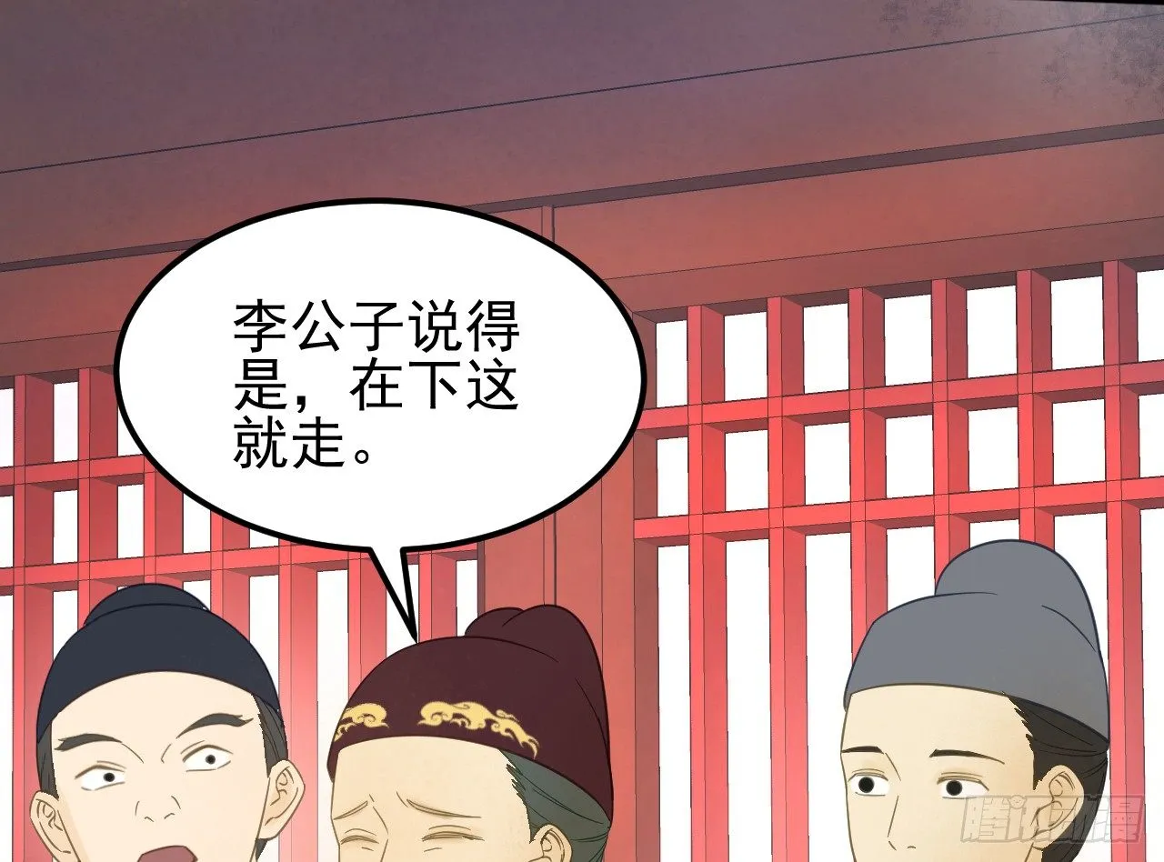 戏精“夫妻” 第15页