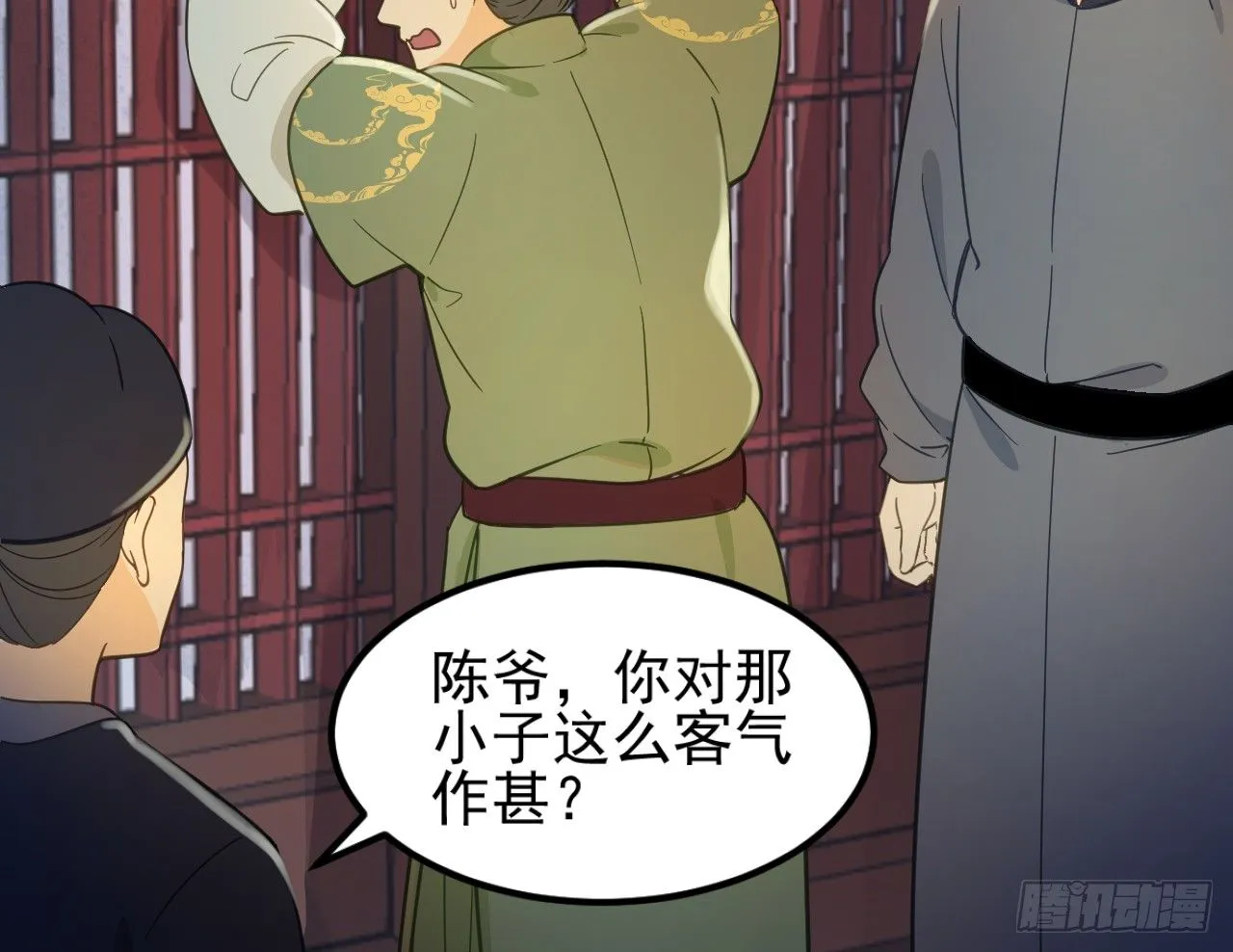 戏精“夫妻” 第19页