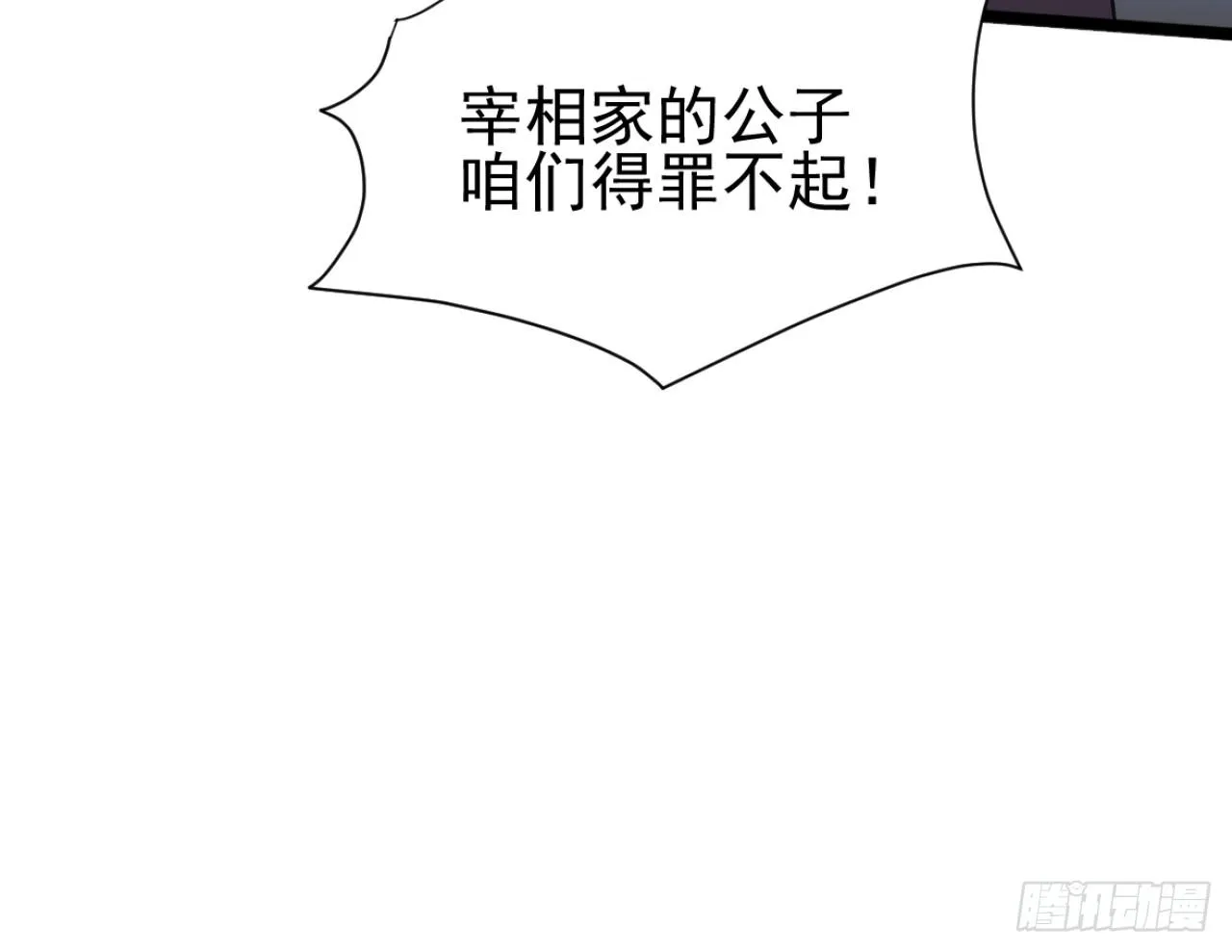 戏精“夫妻” 第22页