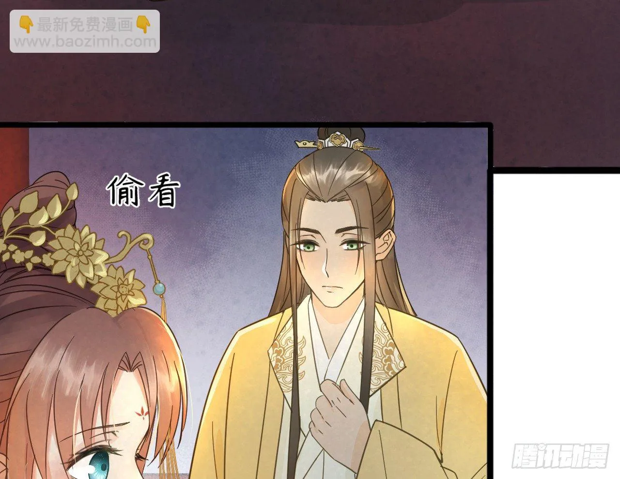 戏精“夫妻” 第28页