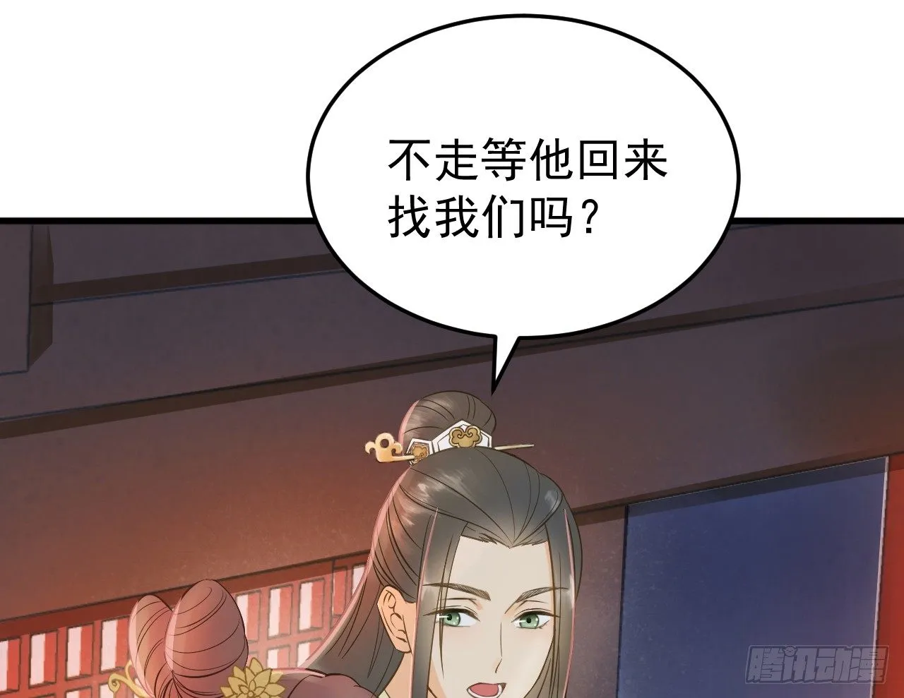 戏精“夫妻” 第33页
