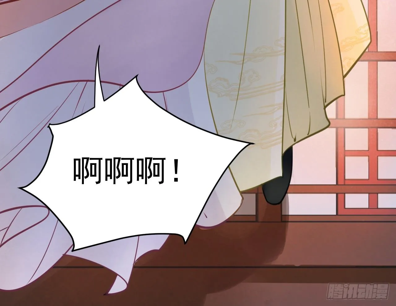戏精“夫妻” 第39页