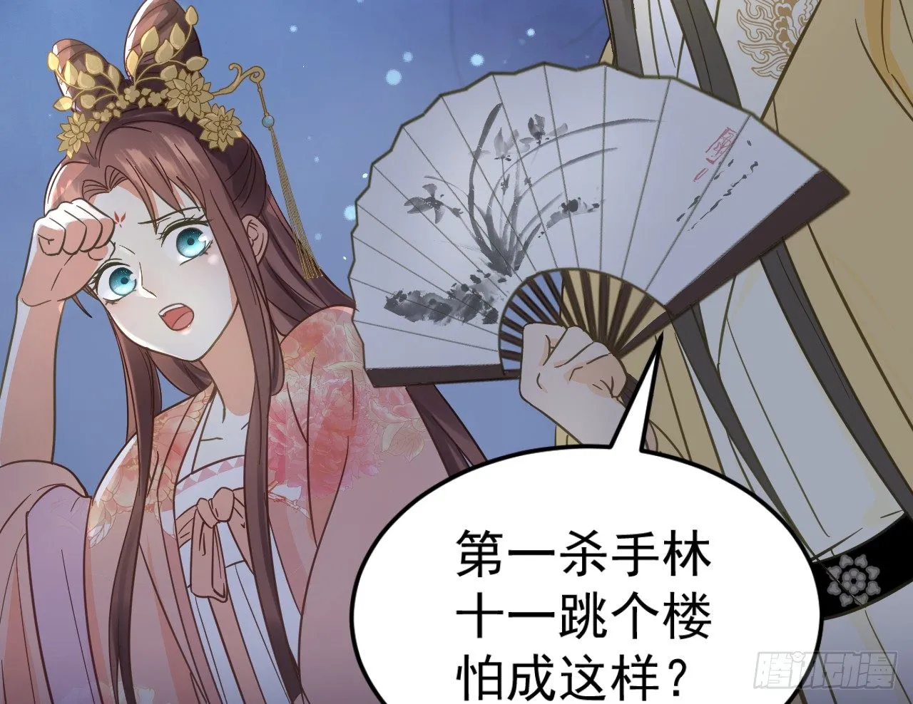 戏精“夫妻” 第49页