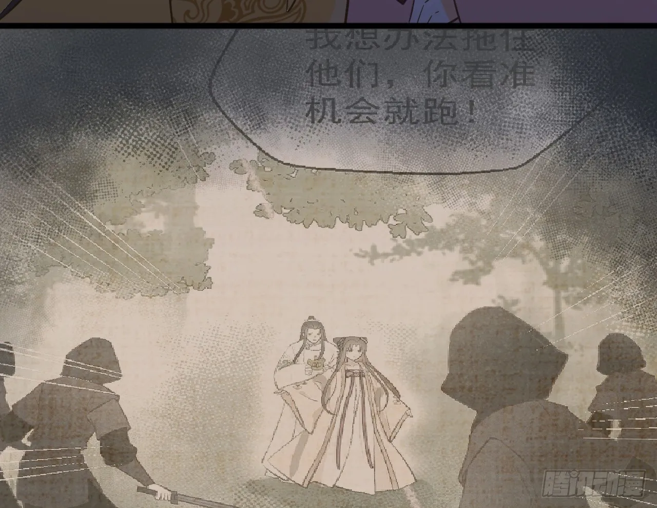 戏精“夫妻” 第52页