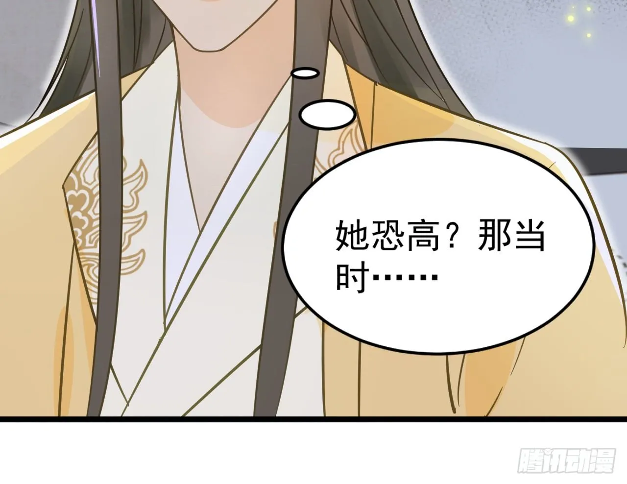 戏精“夫妻” 第55页