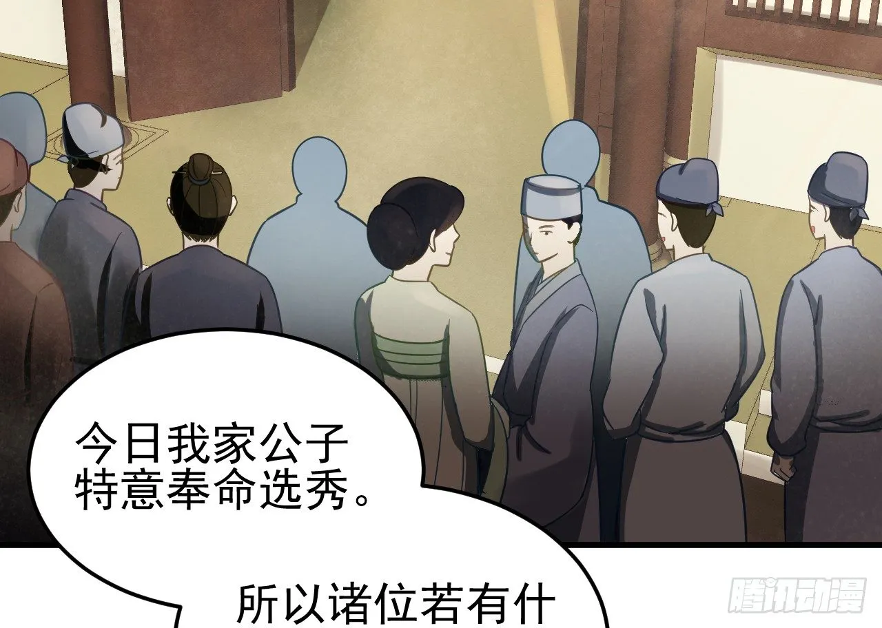 戏精“夫妻” 第64页