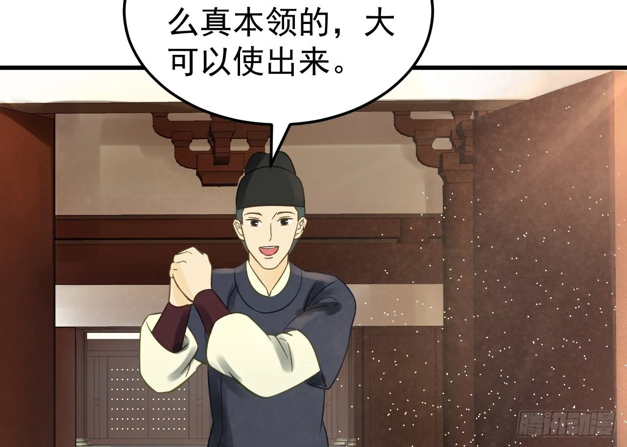 戏精“夫妻” 第65页