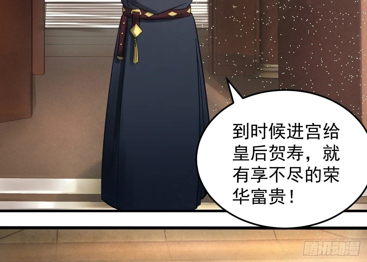 戏精“夫妻” 第66页