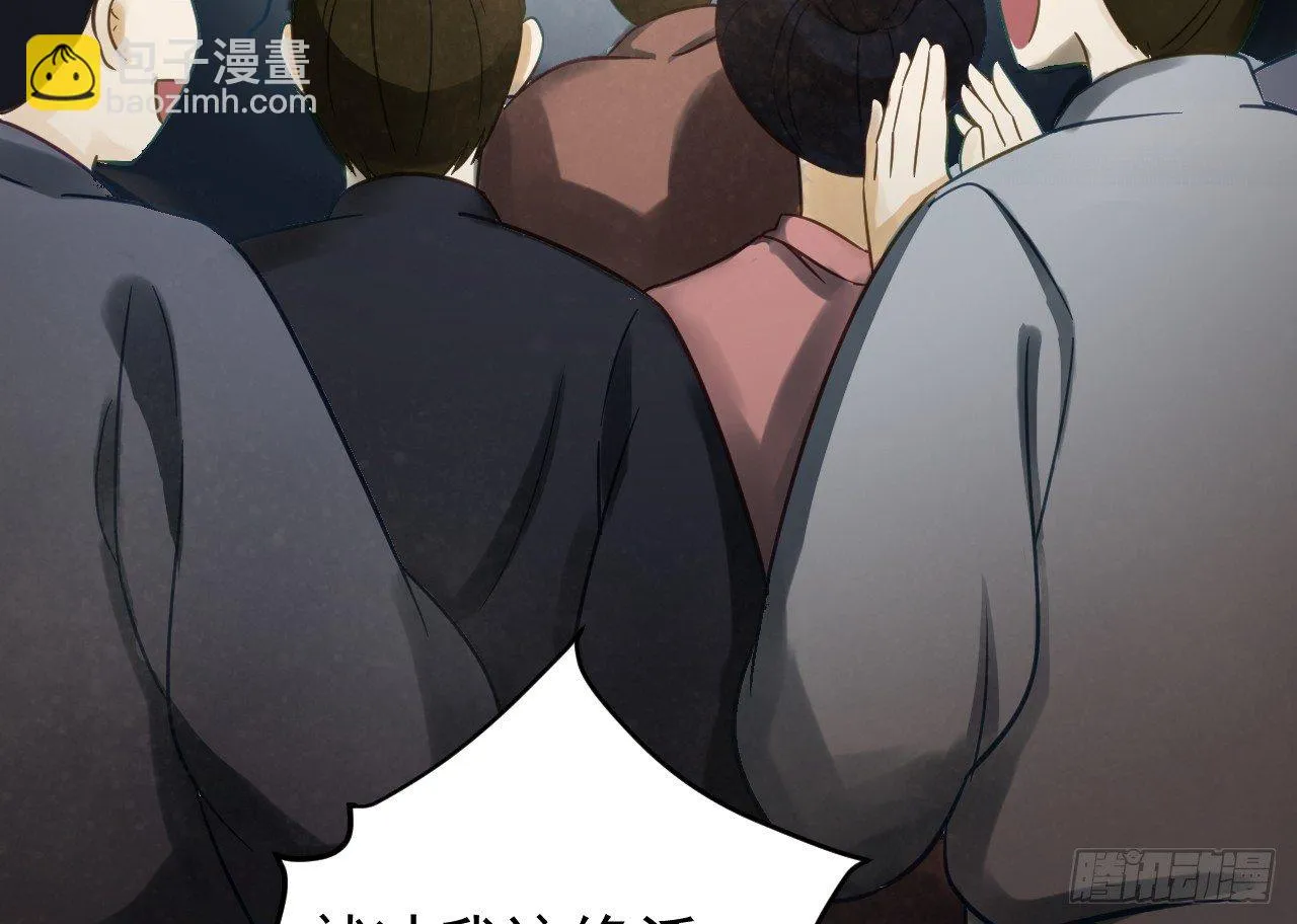 戏精“夫妻” 第68页