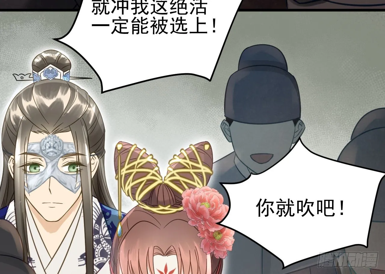 戏精“夫妻” 第69页
