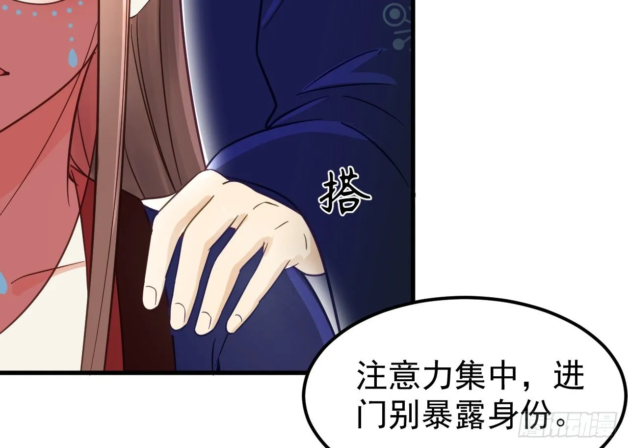 戏精“夫妻” 第72页