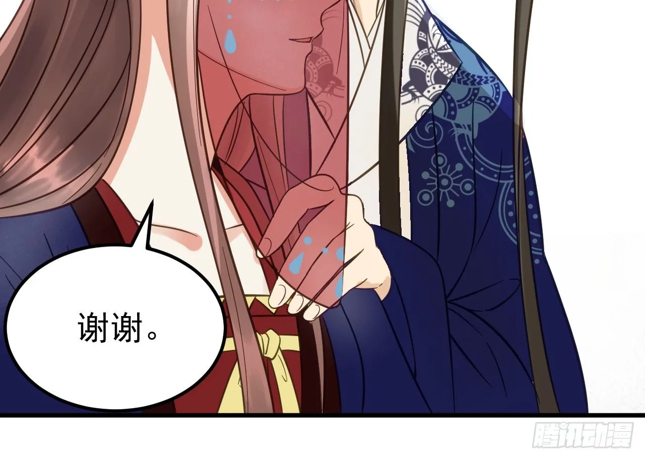 戏精“夫妻” 第74页