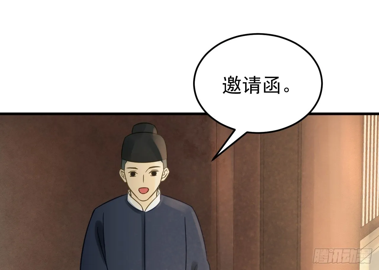 戏精“夫妻” 第75页