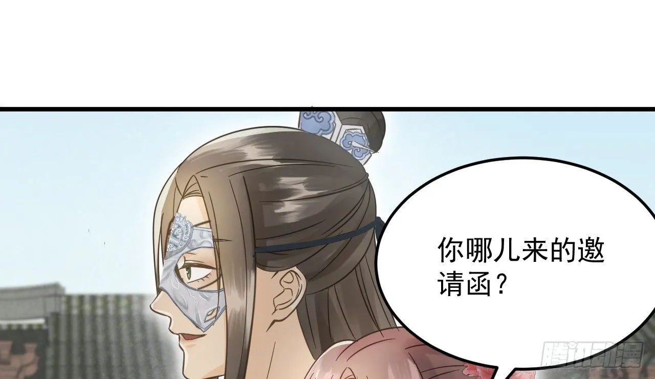 戏精“夫妻” 第84页