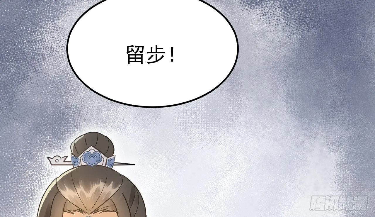 戏精“夫妻” 第87页