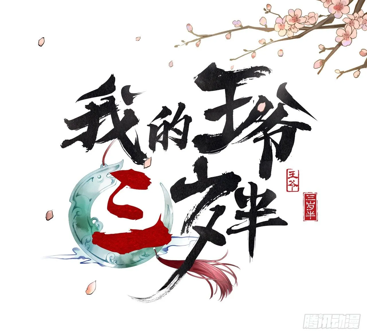 怕什么来什么 第1页