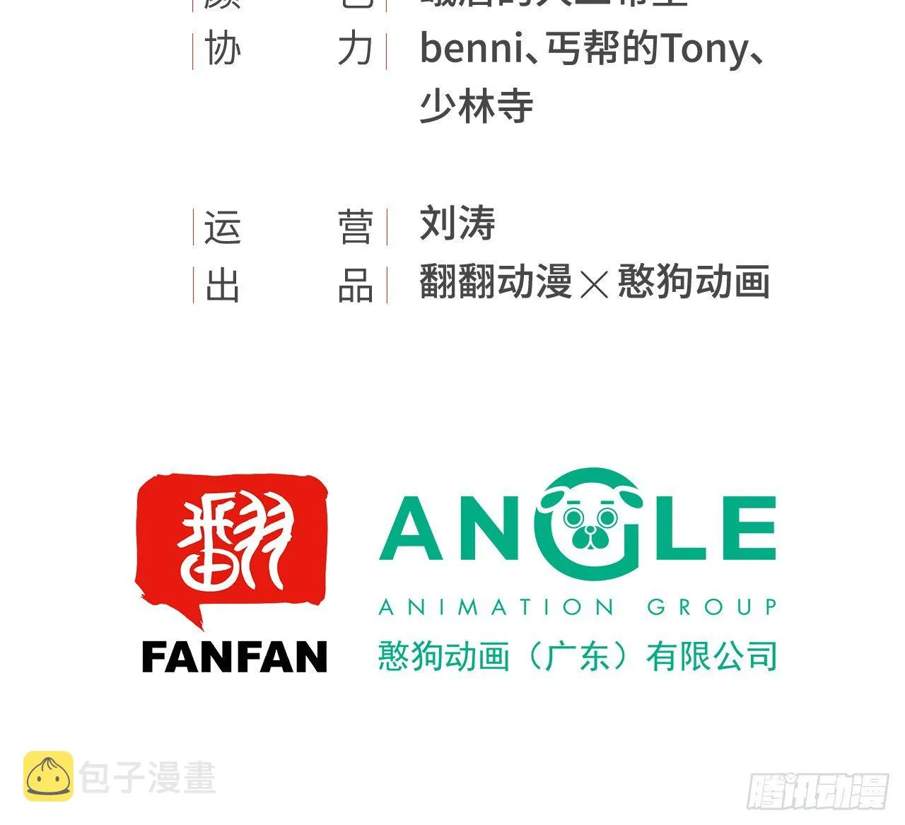怕什么来什么 第3页