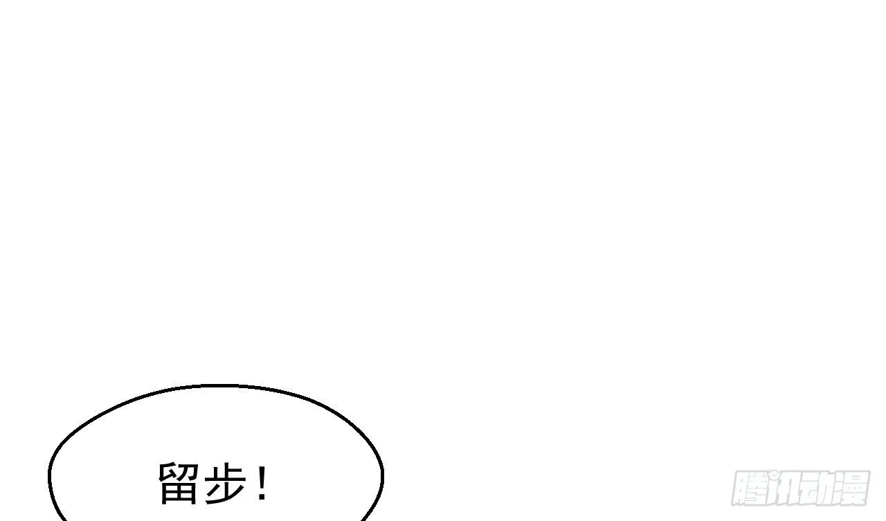 怕什么来什么 第4页