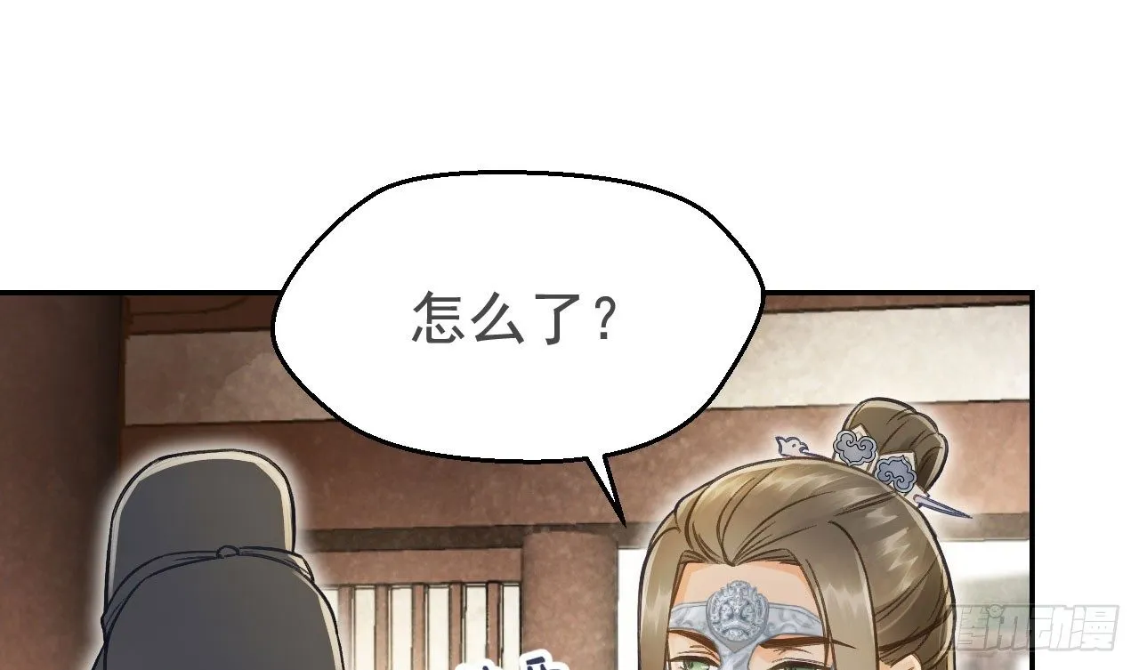 怕什么来什么 第7页