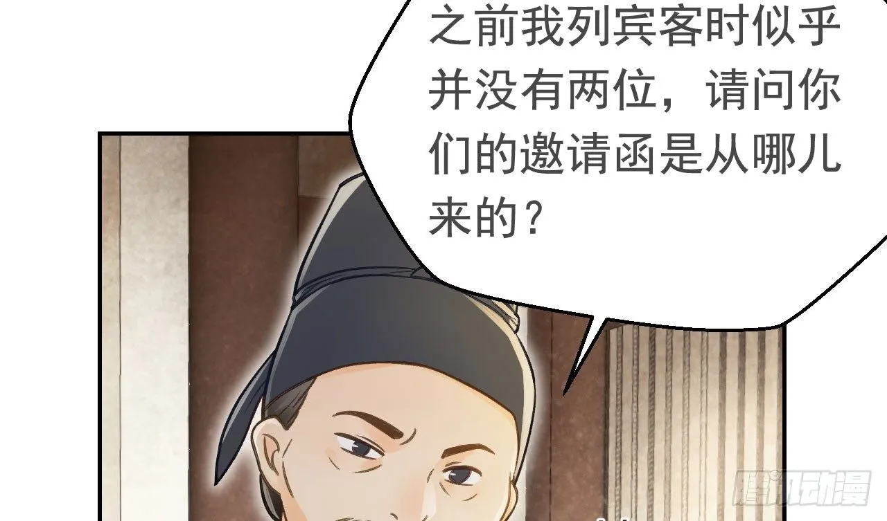怕什么来什么 第10页