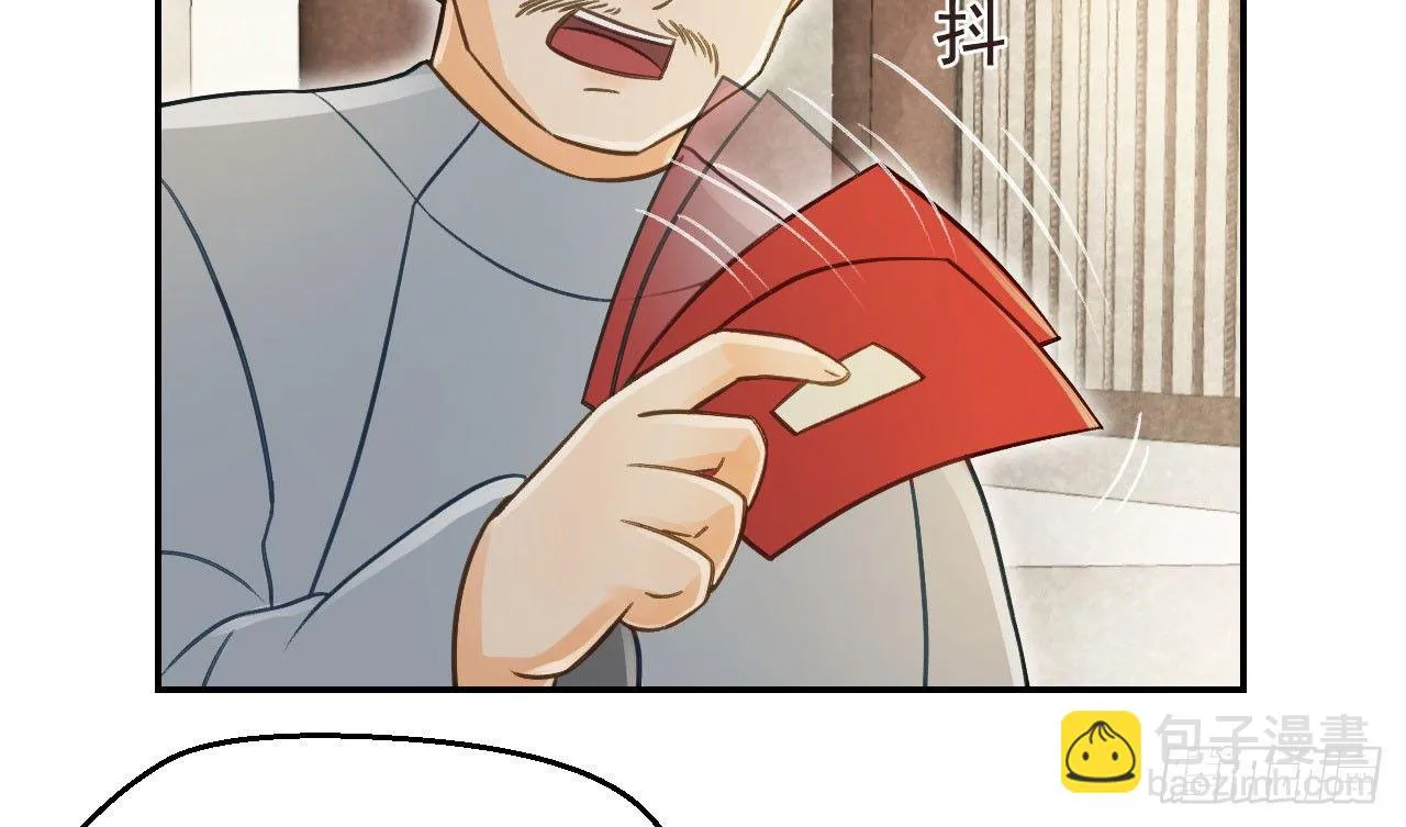 怕什么来什么 第11页