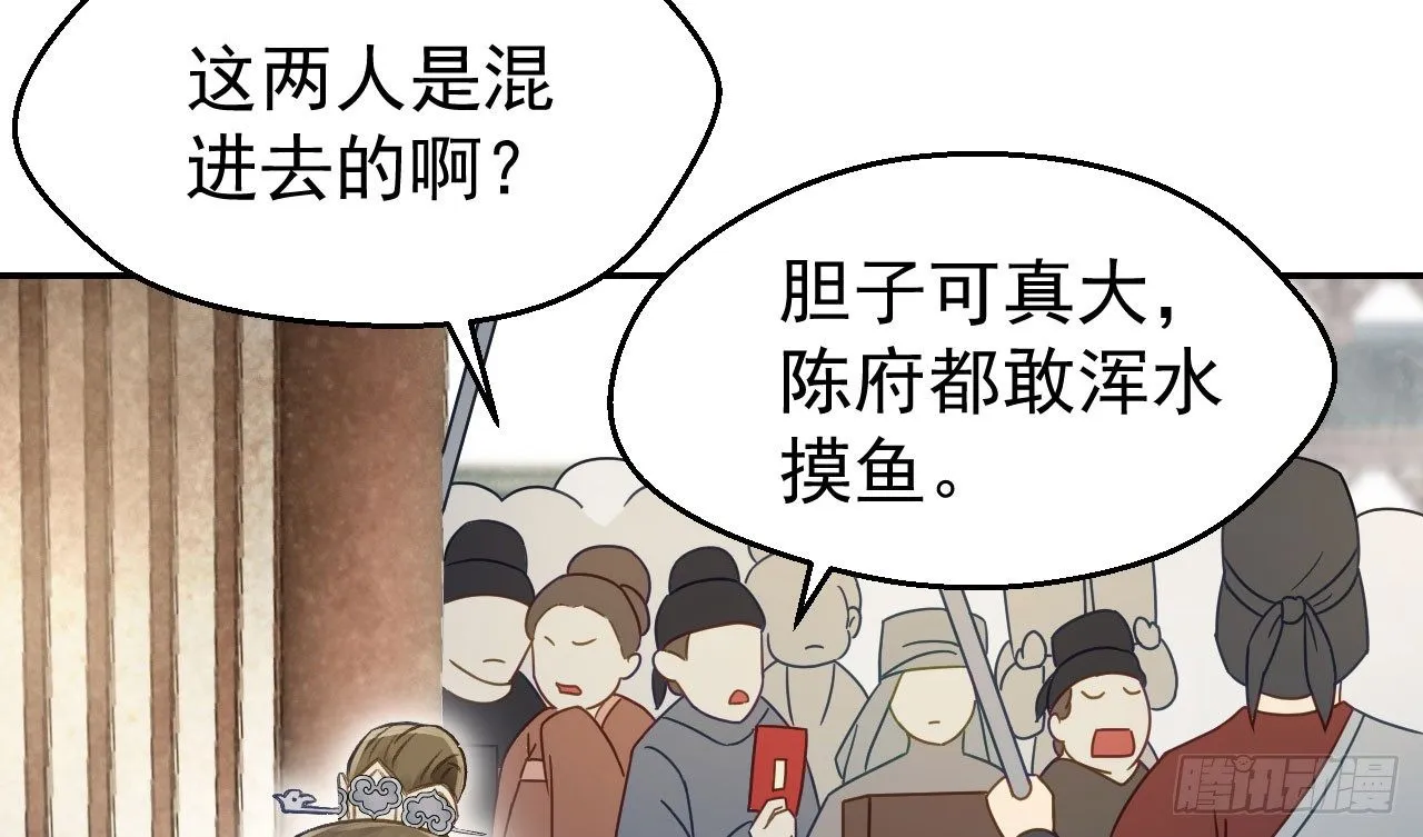 怕什么来什么 第12页