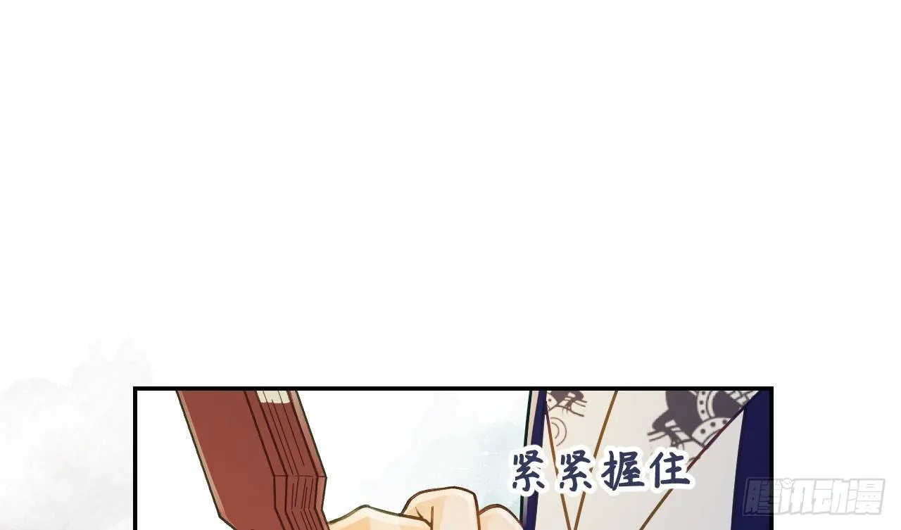 怕什么来什么 第15页