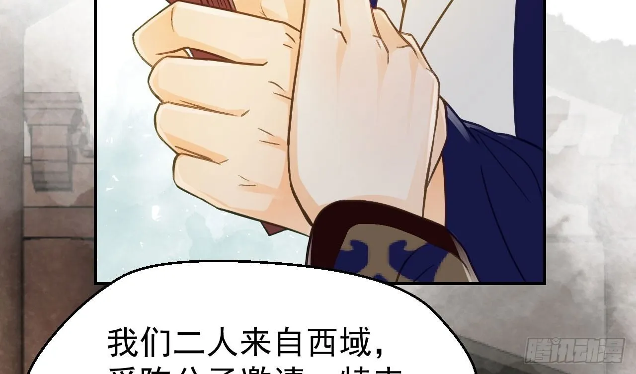 怕什么来什么 第16页