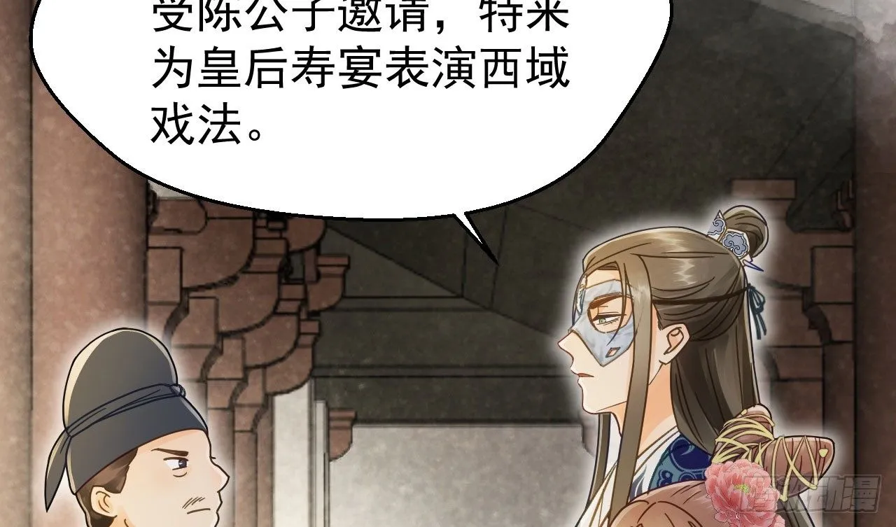 怕什么来什么 第17页