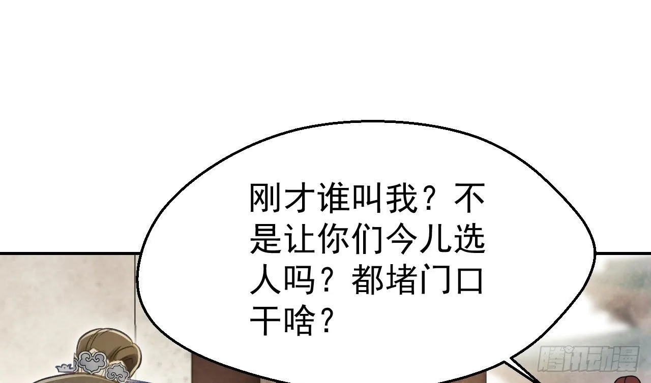 怕什么来什么 第20页