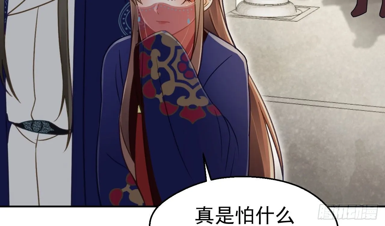 怕什么来什么 第22页
