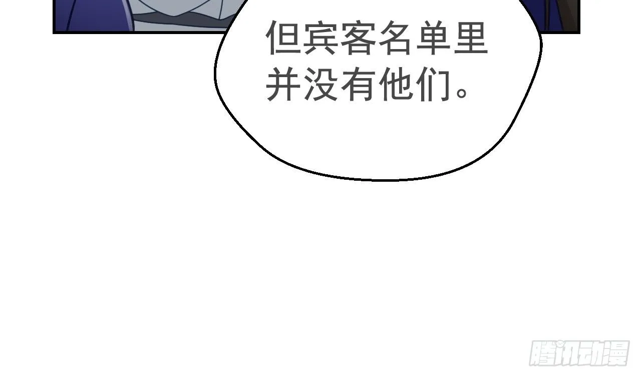 怕什么来什么 第25页